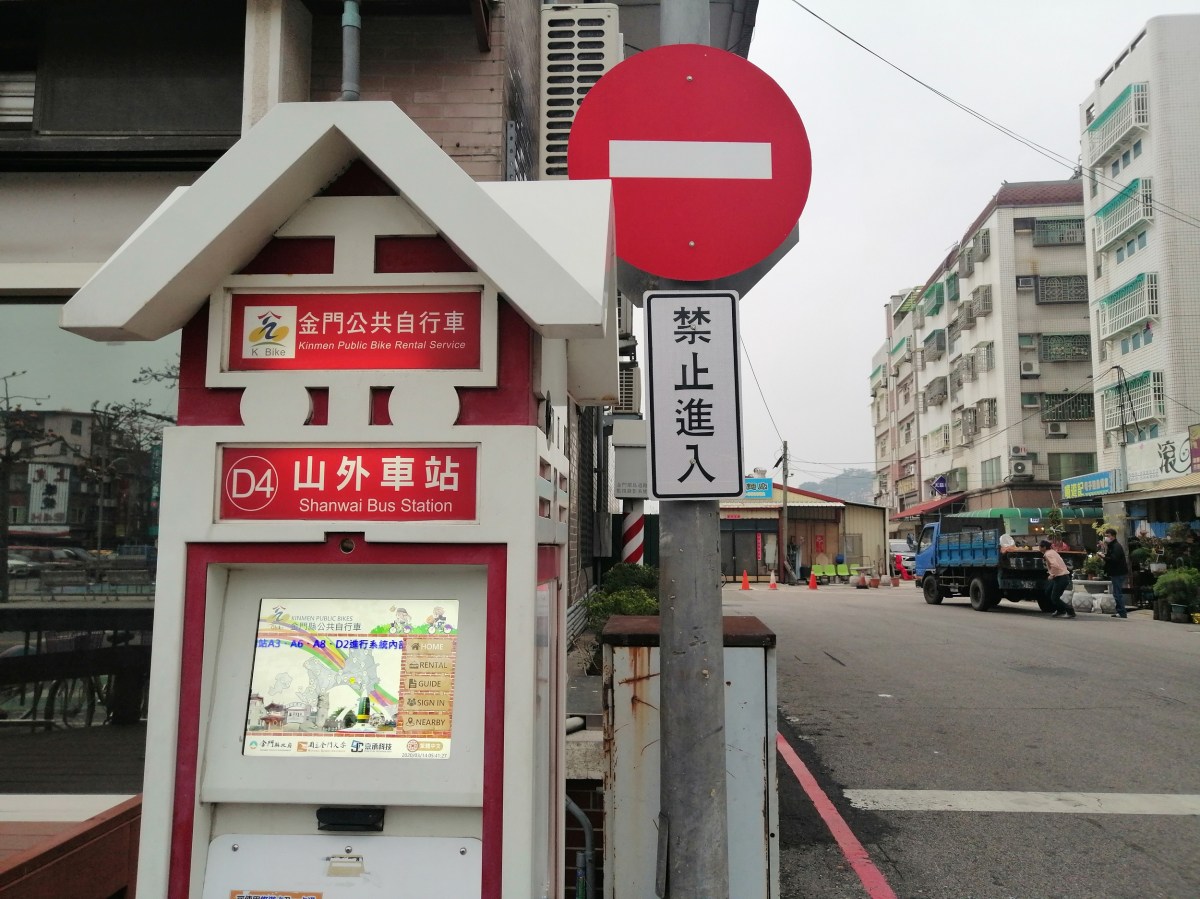 Kinmen Island K-Bike Review