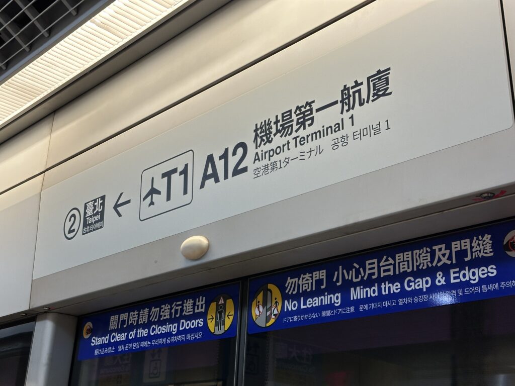 the taipei taoyuan airport train express 