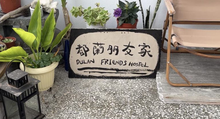 best taiwan hostel in dulan taitung friends