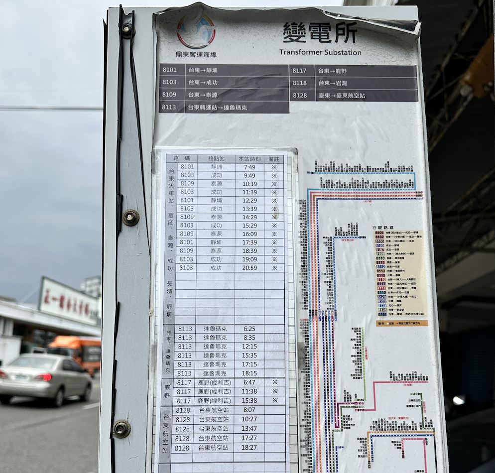 Bus Stop sign in Taitung Taiwan