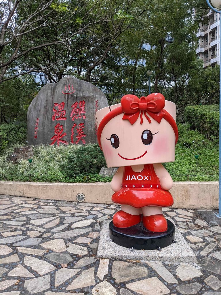 jiaoxi hot spring character in taiwan